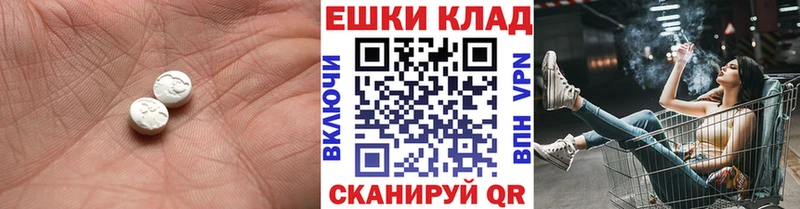 Ecstasy 250 мг Ивантеевка