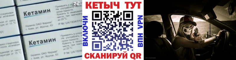 КЕТАМИН VHQ  как найти наркотики  Ивантеевка 