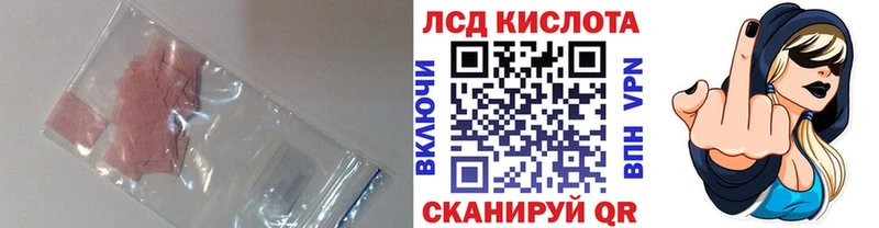 LSD-25 экстази ecstasy  Ивантеевка 