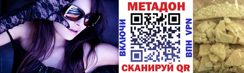 Метадон кристалл  кракен сайт  Ивантеевка 