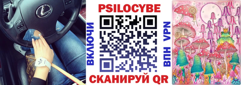 Галлюциногенные грибы Magic Shrooms  Ивантеевка 